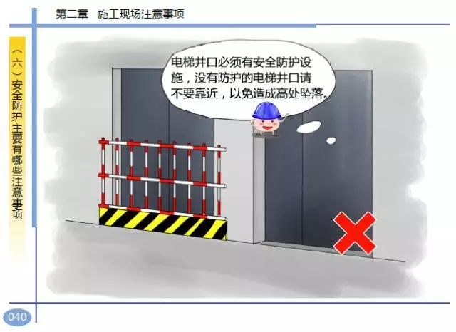 【热点】匠心独运，全漫画版《工程项目施工人员安全指导手册》出炉！