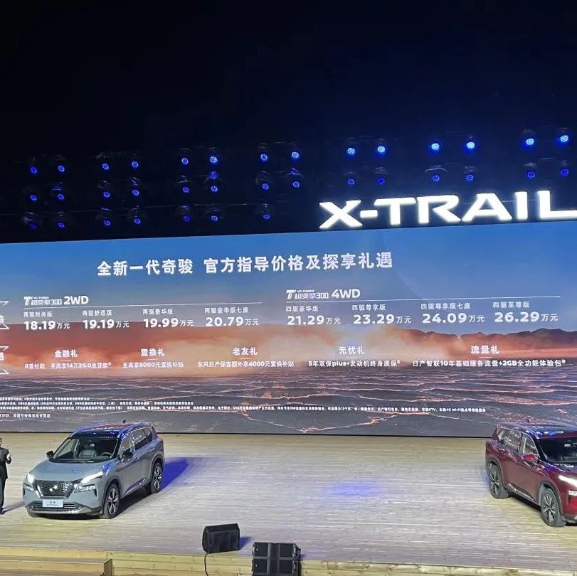 全新一代奇骏：我比想象中更强大