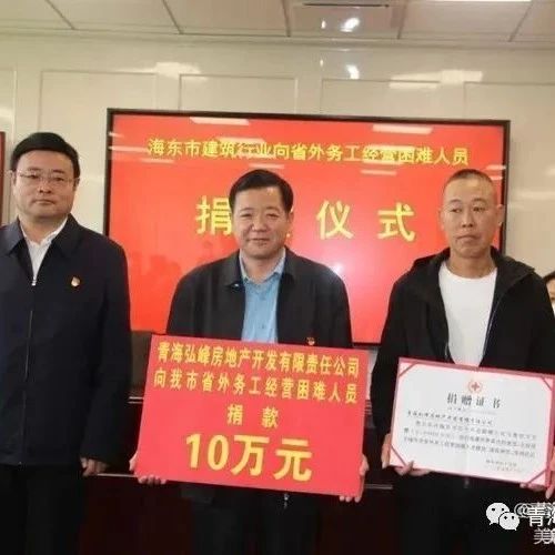 青海省浙江商会