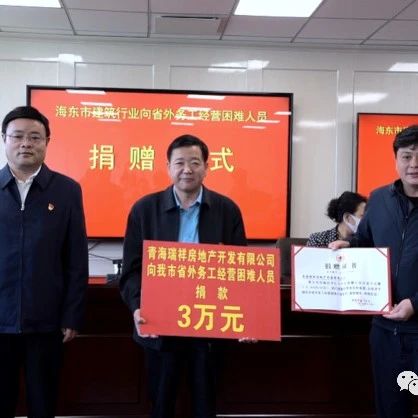 青海省浙江商会