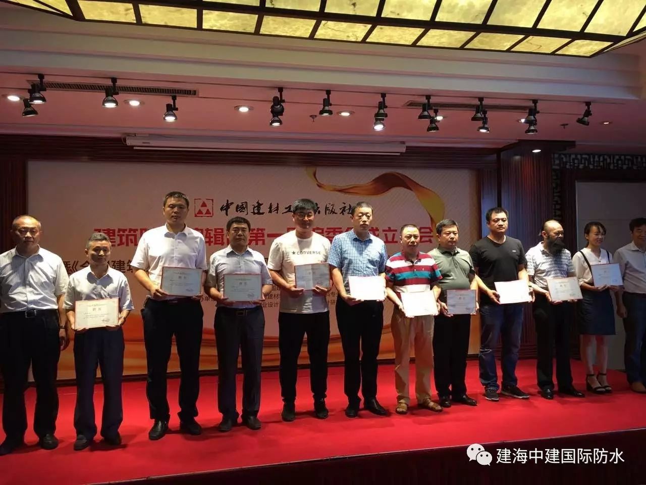 中国建材工业出版社建筑防水编辑部第一届编委会成立!海防水总经理卫向阳被聘任为编委! 中国建材工业出版社建筑防水编辑部第一届编委会成立!海防水总经理卫向阳被聘任为编委!