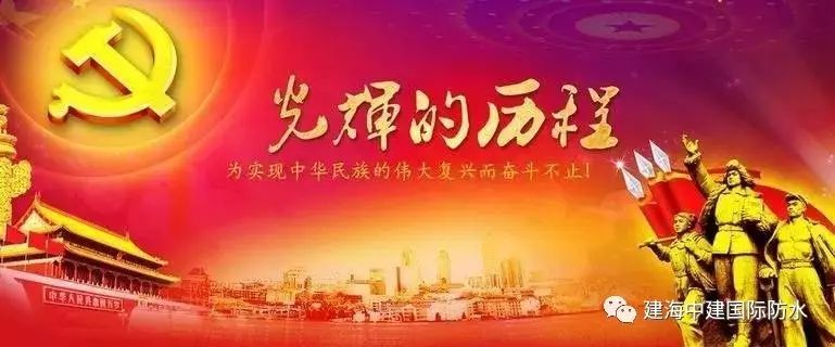 7.1建党节，祝伟大的中国共产党96周年生日快乐!祝香港回归20周年！