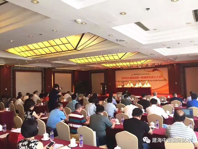 中国建材工业出版社建筑防水编辑部第一届编委会成立!海防水总经理卫向阳被聘任为编委! 中国建材工业出版社建筑防水编辑部第一届编委会成立!海防水总经理卫向阳被聘任为编委!