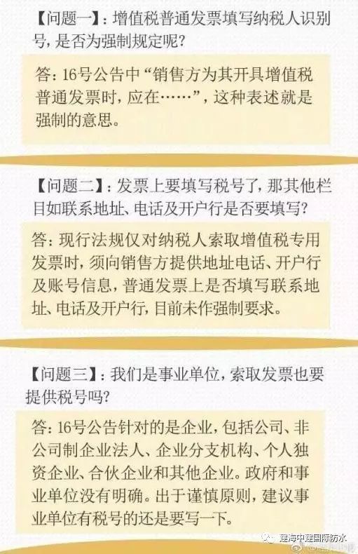 【速看】發(fā)票那些事,你知道如何正確開具嗎? 【速看】發(fā)票那些事,你知道如何正確開具嗎?