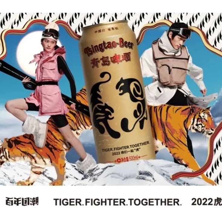 冬奥倒计时18天，青岛啤酒搞了件大事？网友：国潮终于崛起！