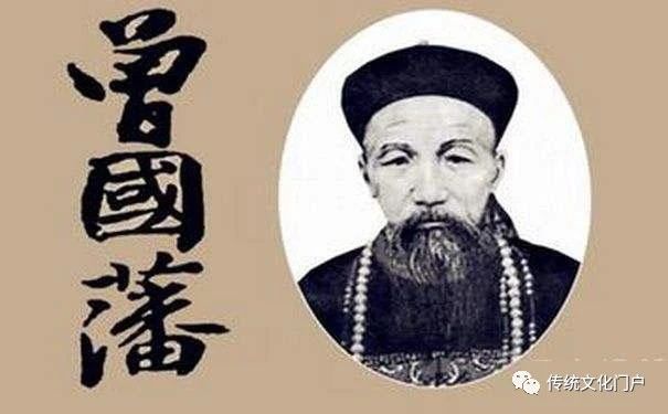 æ›¾å›½è—©è￠«ç§°ä½œèŸ’ï¼Ÿå‘¨æ˜“è§￡åˉ†å…¶å‘½æ•°