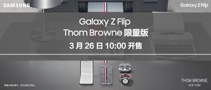 Samsung Galaxy Z Flip Thom Browneٴο