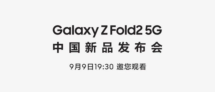 Galaxy Z Fold2 5G йƷ