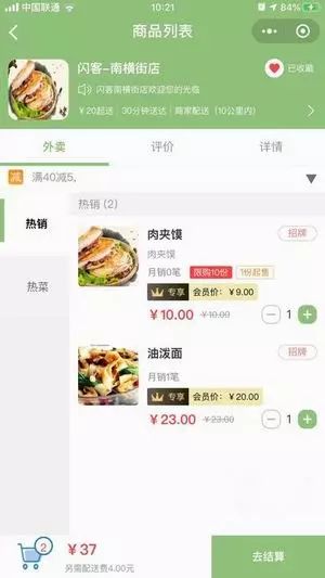 外卖点餐小程序定制开发