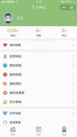 外卖点餐小程序定制开发