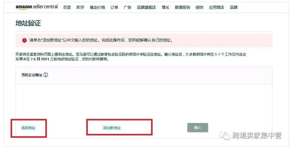 亚马逊老账号也要地址验证怎么办 攻略来了
