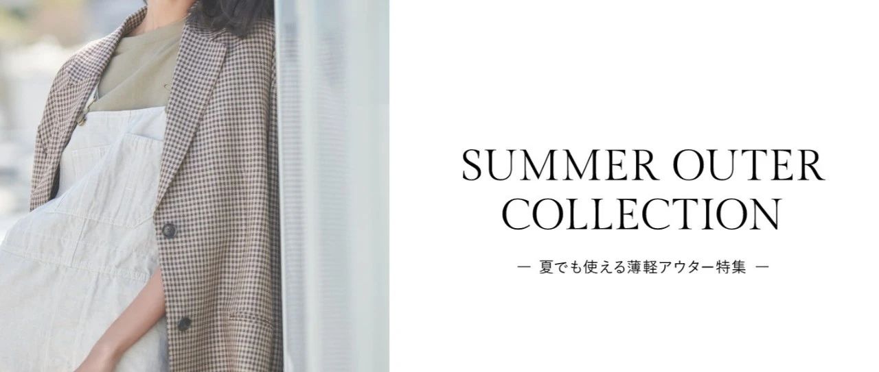 SUMMER OUTER COLLECTION