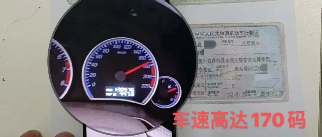 高速飙车，乐呵呵，朋友“大义灭亲”！结果……