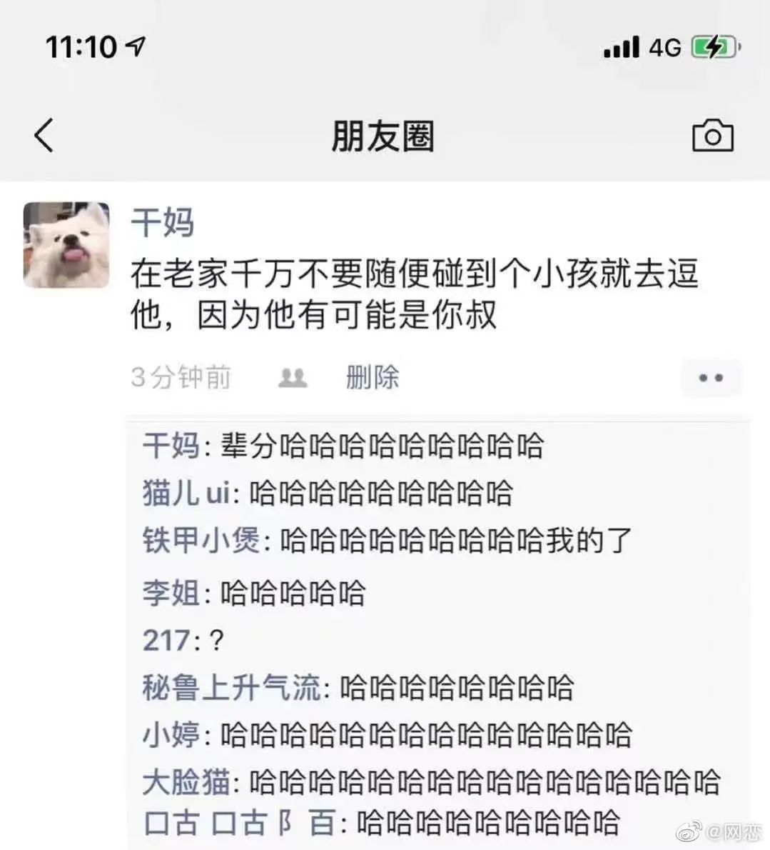 “和女朋友的聊天内容不小心投屏出来!哈哈哈哈社会性死亡…”-微信头条网 “和女朋友的聊天内容不小心投屏出来!哈哈哈哈社会性死亡…”
