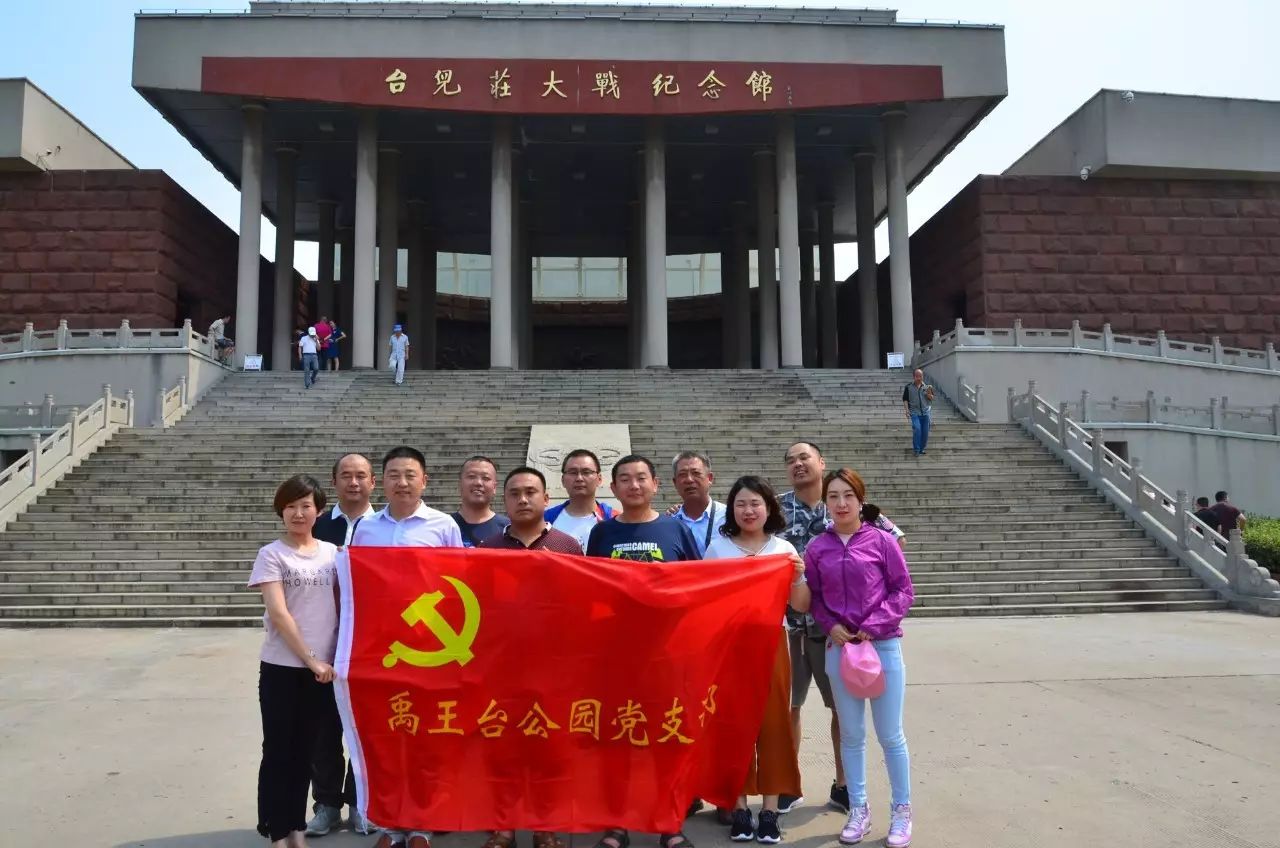 禹王台公园党支部开展庆祝建党96周年系列活动