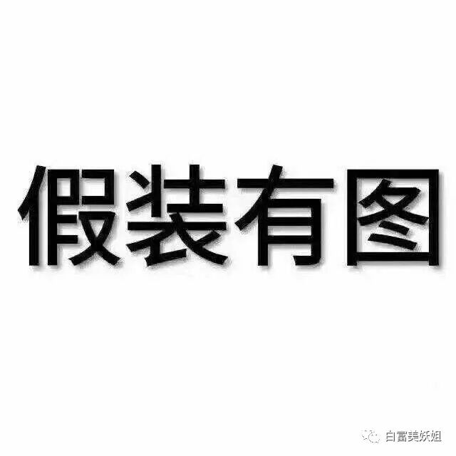 【网红】被富二代男友撕退网，换头成白富美再圈钱，她手段好高！（组图） - 45