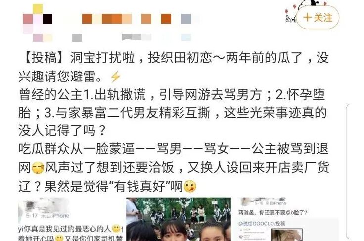 【网红】被富二代男友撕退网，换头成白富美再圈钱，她手段好高！（组图） - 44