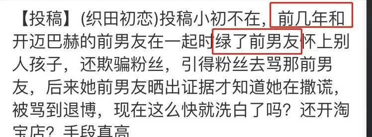 【网红】被富二代男友撕退网，换头成白富美再圈钱，她手段好高！（组图） - 52