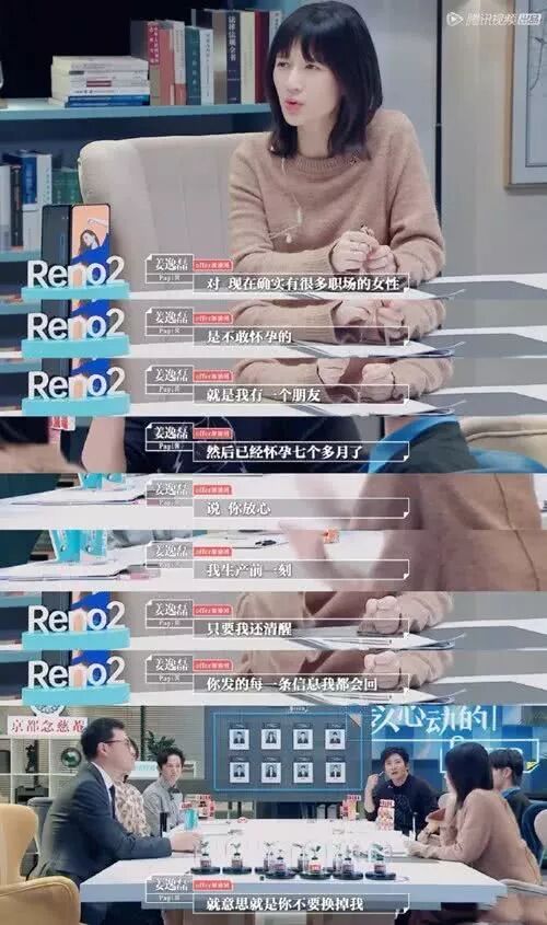 职场女性不敢怀孕刺痛无数人：女性的人生困境，有出路吗？