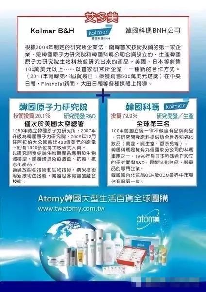 加入Atomy艾多美的理由！