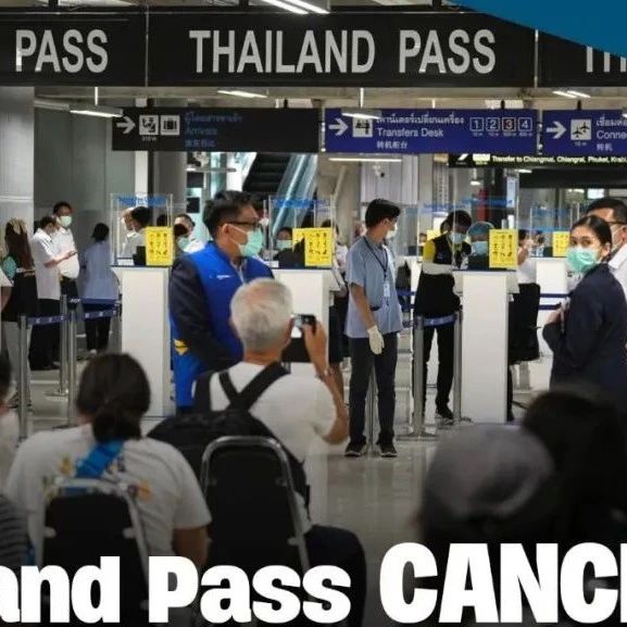 重大改变！泰国官宣取消通行证，持护照和接种证明即可入境