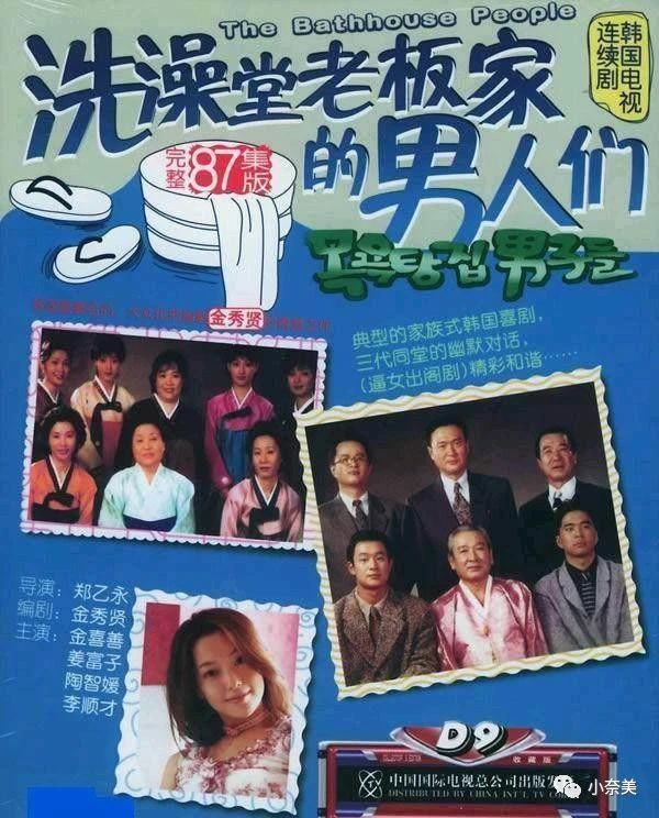 《澡堂老板家的男人们》25年后,多人走红,有人被骗婚,有人去世