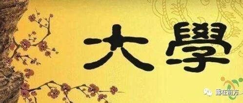 【青春语文·王巧露教育研究】至善！慎独！求诸己！