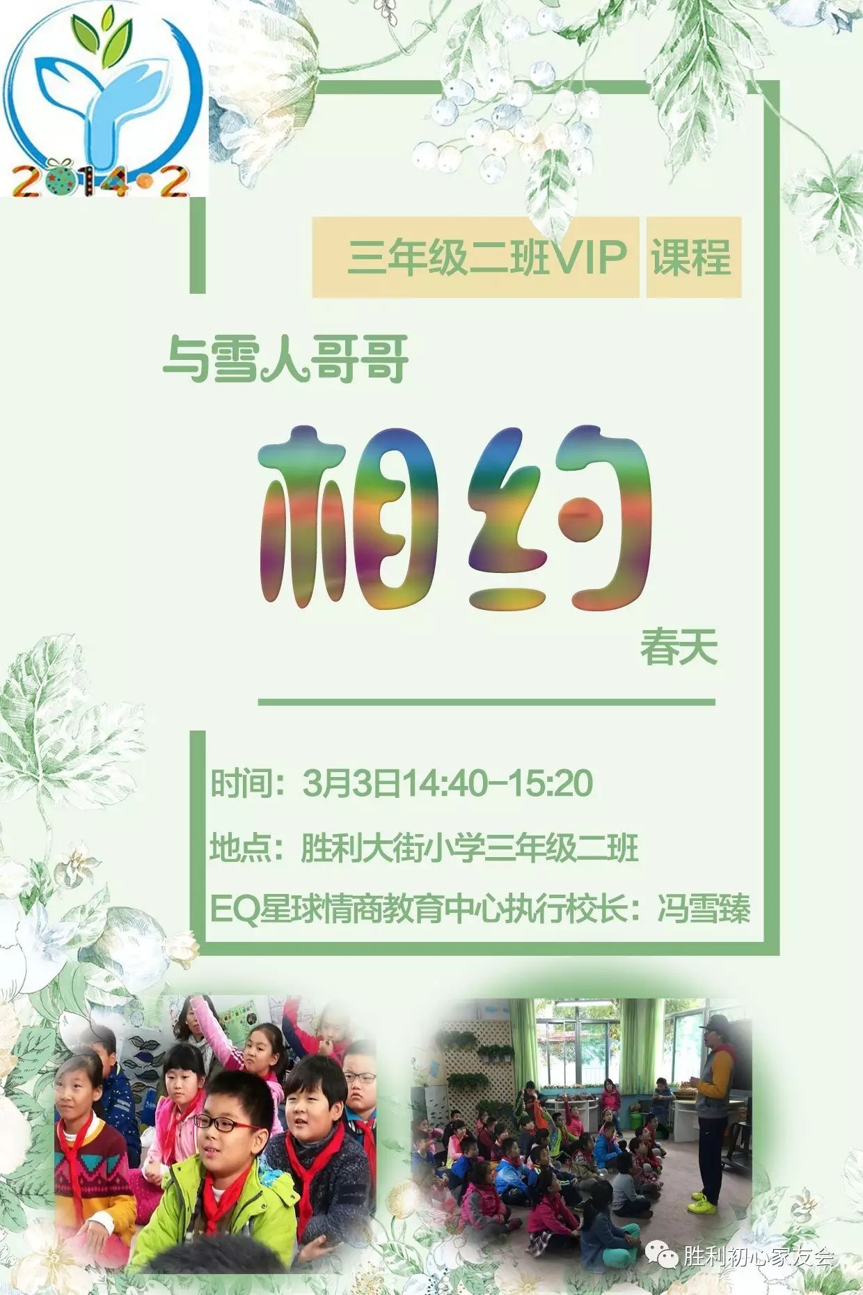 〖班级活动〗学会时间管理 做时间的主人(3.2班) - sljiayouhui - 胜利家友会工作博客 〖班级活动〗学会时间管理 做时间的主人(3.2班) - sljiayouhui - 胜利家友会工作博客