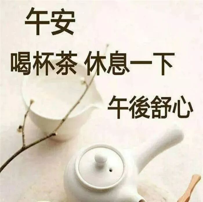 午休群发朋友圈的问候午安的祝福甜言蜜语丨午安祝福小心语 日常生活与健康饮食小常识 微信公众号文章阅读 Wemp