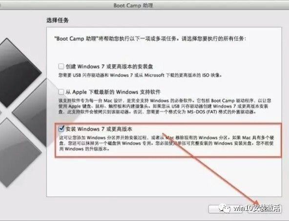 教你如何在苹果电脑上装双系统
