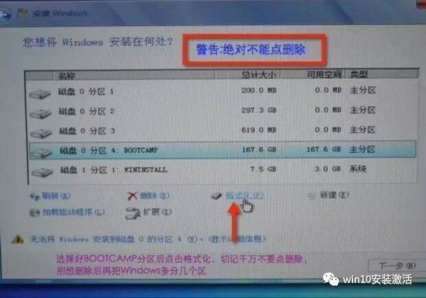 教你如何在苹果电脑上装双系统