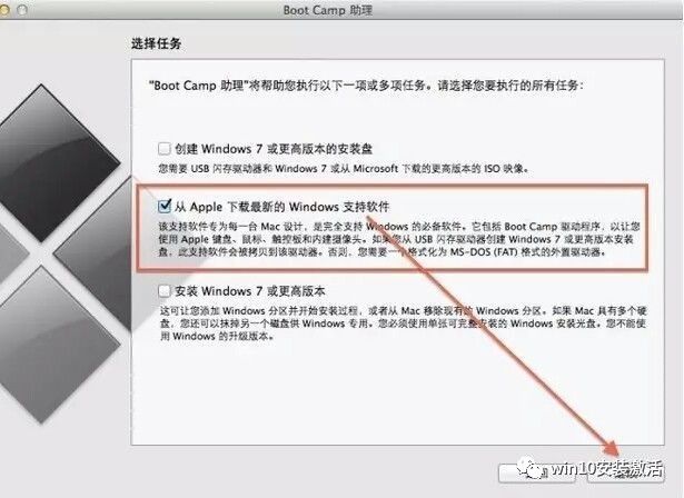 教你如何在苹果电脑上装双系统