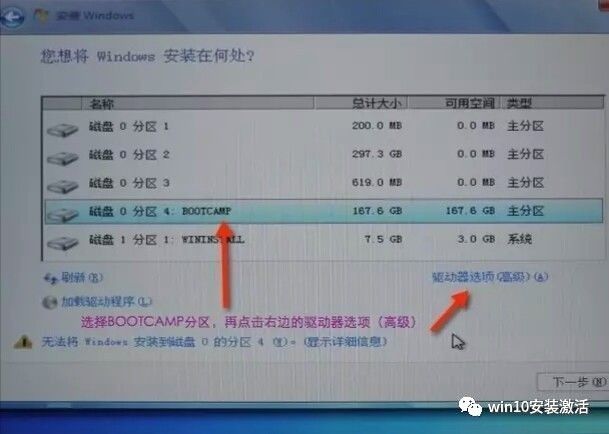 教你如何在苹果电脑上装双系统