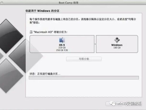 教你如何在苹果电脑上装双系统
