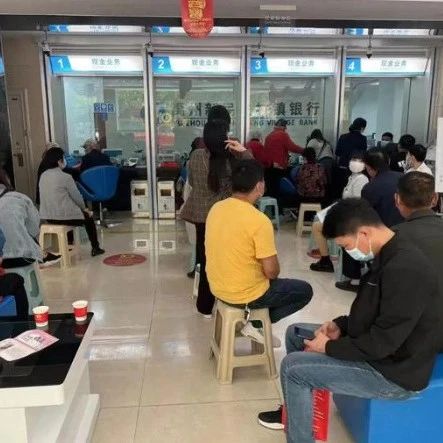 河南取款难村镇银行：开展线上客户资金信息登记