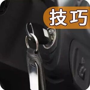 停车后直接就熄火下车？聪明人随手多做一步，能让发动机多用5年！