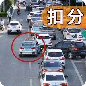 虚线变道也扣分？犯了这5种情况，12分不够扣！