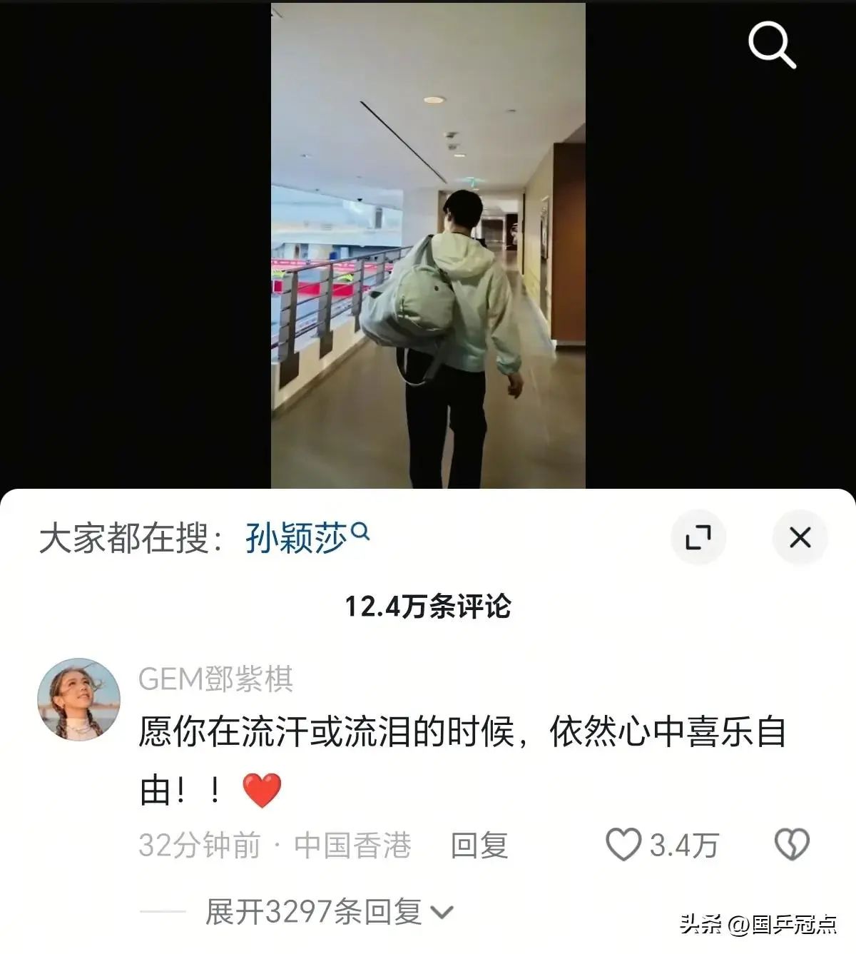 孙颖莎说大满贯见