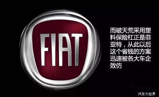 告诉你汽车保险杠为什么大都是塑料的