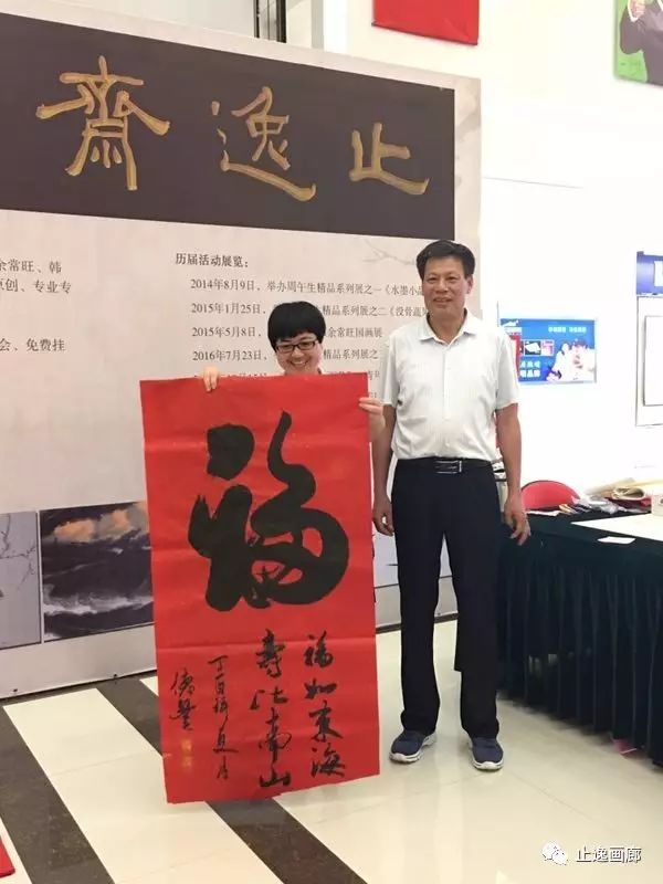 【止逸斋活动】『文化寿光』止逸书画公益活动走进洛城全福元—书法名家韩兴光作品展