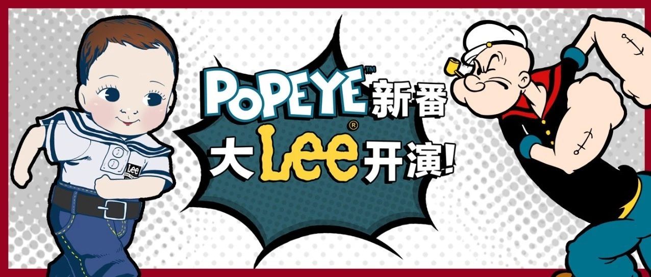 Lee X POPEYE |ðչѿ