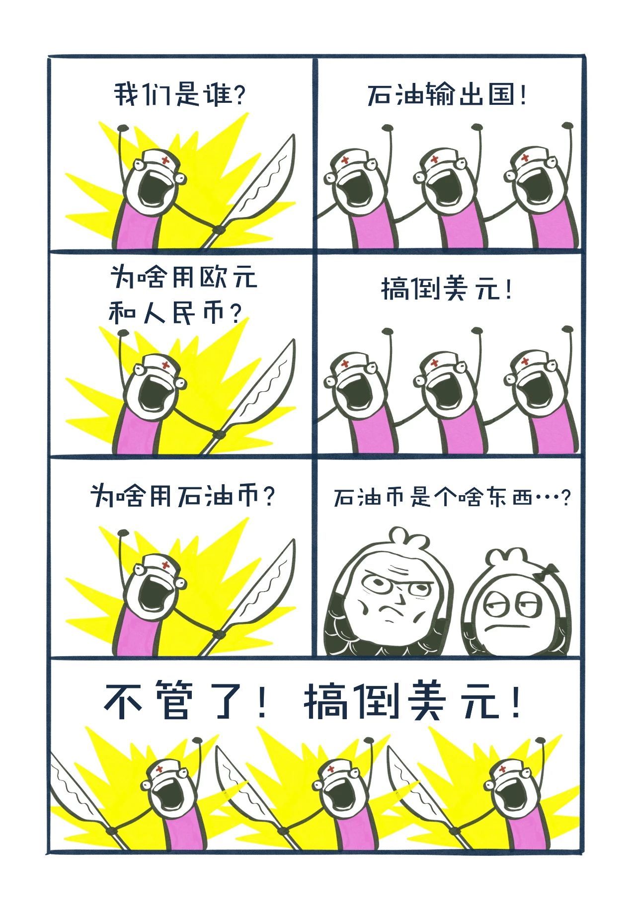 从挂钩黄金到搭上石油,美元是如何薅全世界羊毛的?-微信头条网 从挂钩黄金到搭上石油,美元是如何薅全世界羊毛的?