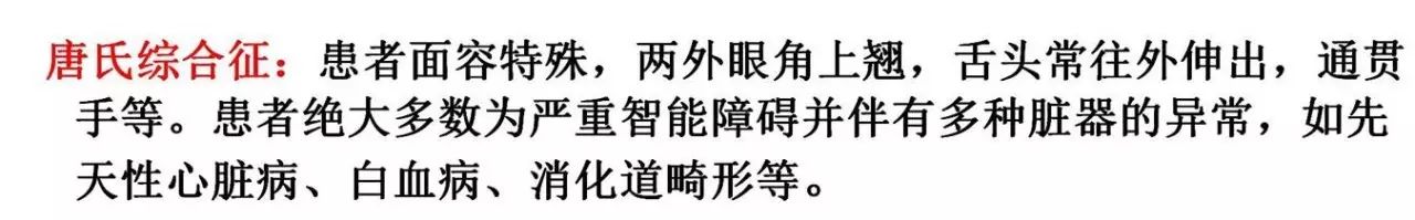 染色体及染色体常见疾病 健康教育 十堰市太和医院 国家公立三甲综合医院 全国改革创新医院 太和医疗集团