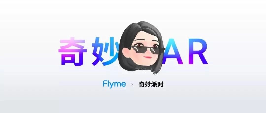 Flyme 8 AR㶨鶯Ȥר