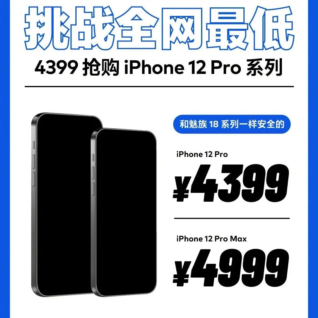 尲ȫֻ 50  4999  iPhone 12 Pro Max 