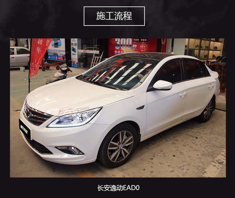 武漢汽車音響改裝【長安逸動升級音響丨ATI精巧6.1】