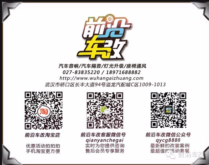 武漢汽車音響改裝【長安逸動升級音響丨ATI精巧6.1】