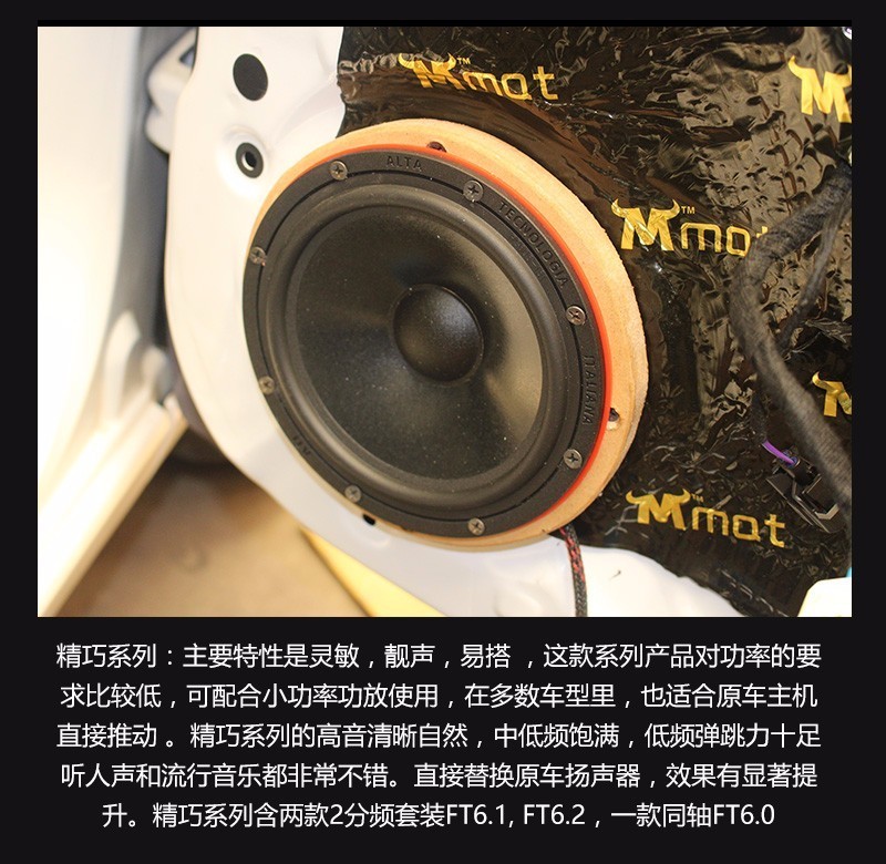 武漢汽車音響改裝【長安逸動升級音響丨ATI精巧6.1】