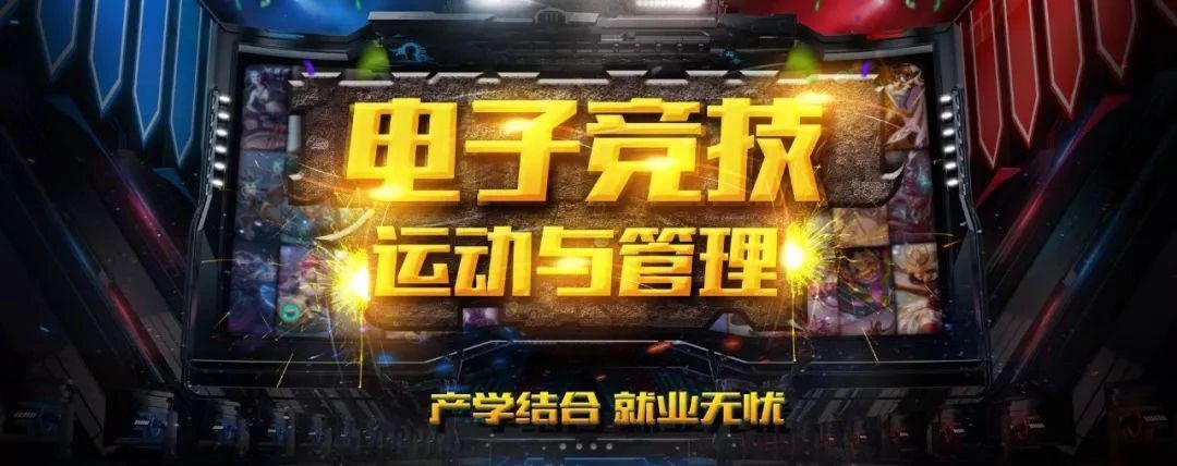 电竞大学多少分能考上