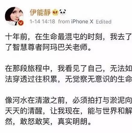 伊能静在微博上卖这种课,被中国反邪教和中国警方在线点名